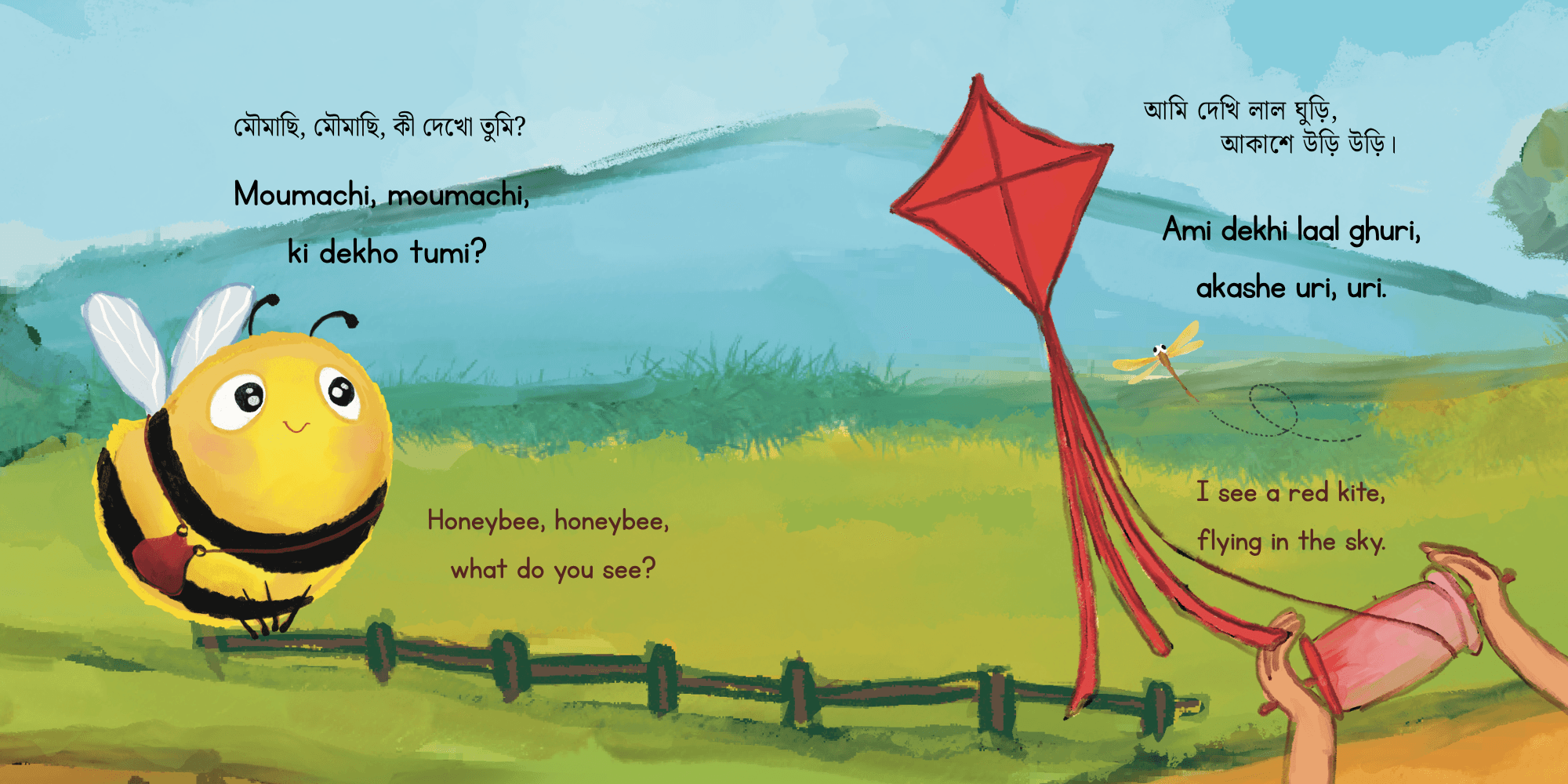 Moumachi, ki dekho tumi? / Honeybee, what do you see? page preview